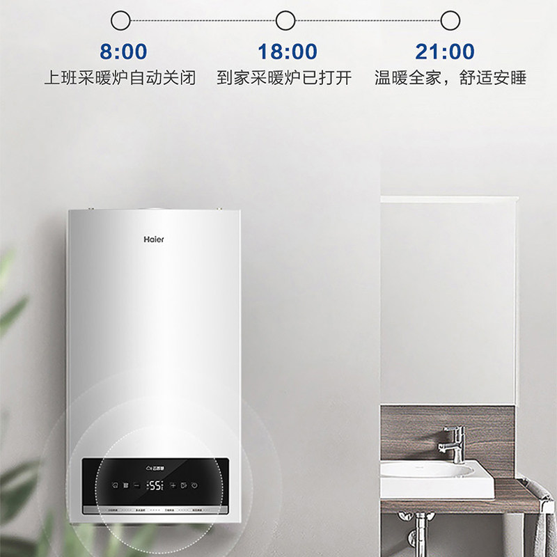 海尔采暖炉天然气家用燃气壁挂锅炉蒸汽地暖热水锅炉