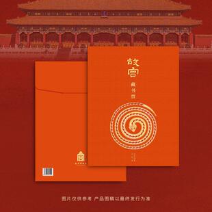 【新华文轩】2026年《丙午万吉》故宫马年藏书票 独立编码 正版