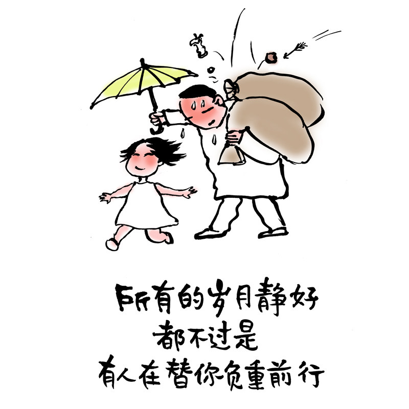 赠福禄安康卡英雄帖人生三千事淡然一笑间林帝浣继小林漫画人间治愈术