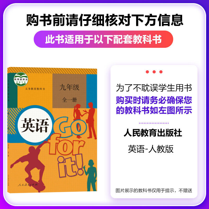 2021版黄冈解读天天同步小状元初中练习测试题语文书中学教辅