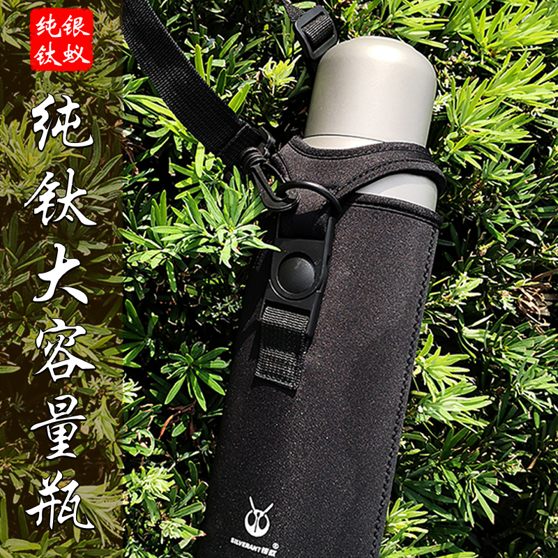 银蚁纯钛超大容量水壶水杯泡茶壶养生壶便携野营户外运动登山水瓶