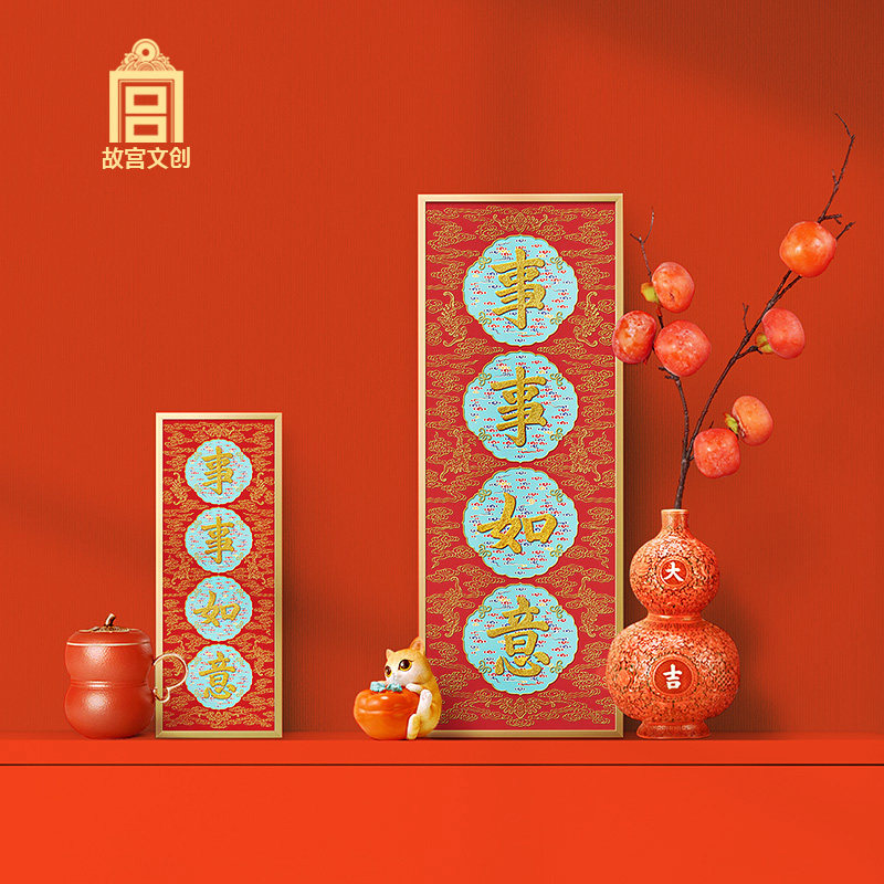 故宫文创紫禁事事如意挂画金属画框礼品淘宝创意礼盒