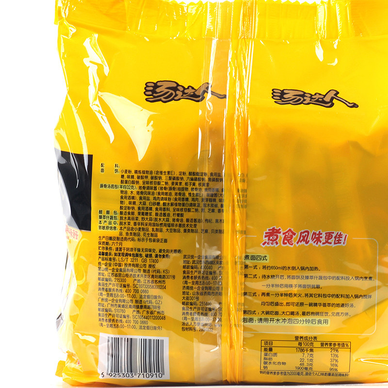 统一汤达人方便面 袋装20包混合整箱 海鲜日式豚骨拉面罗宋汤泡面