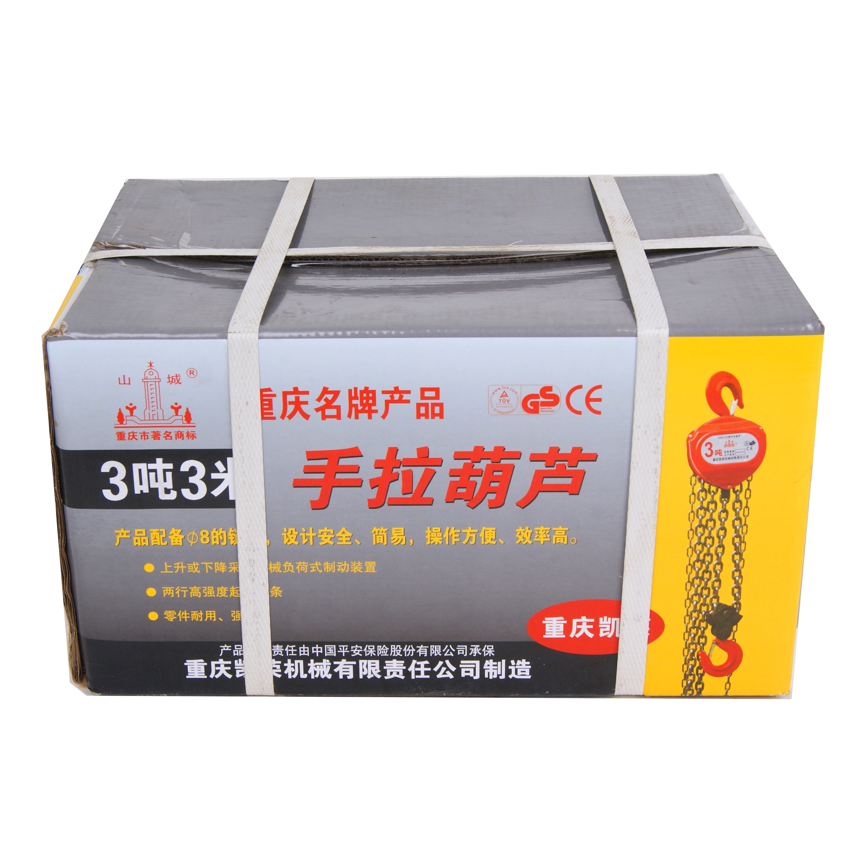 重庆凯荣手拉葫芦山城牌haz-ca型手拉葫芦倒链0.5吨1吨2吨3吨5吨