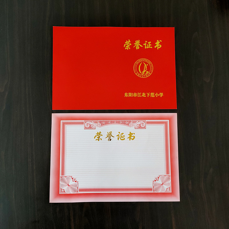获奖荣誉证书a4200克铜板红色封面反面大字烫金奖状