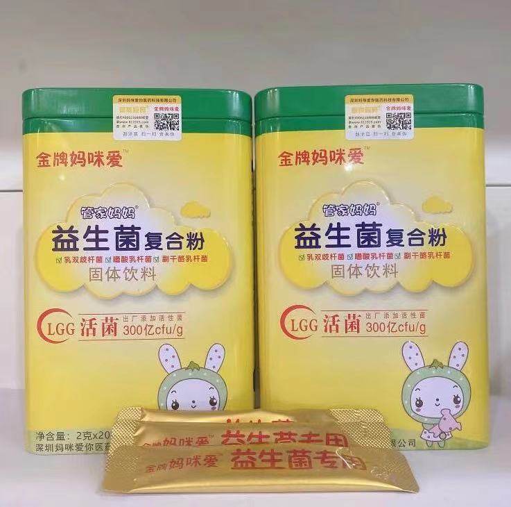 新日期日期金牌妈咪爱益生菌冻干粉冲剂复合儿童活菌益生菌