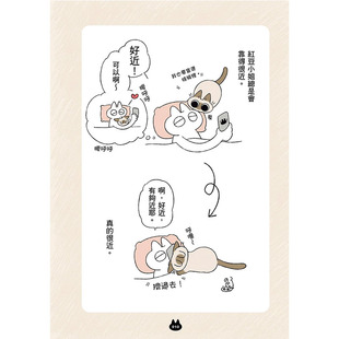 原版 书 繁体中文版 nobeko 还是绕着猫打转2 世