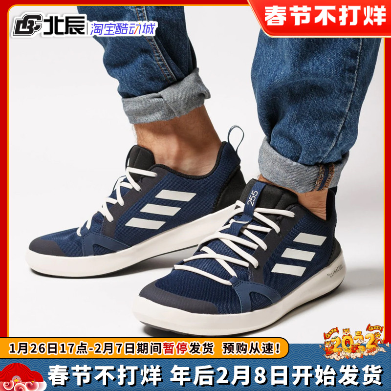 Adidas阿迪达斯男鞋户外爬山运动涉水鞋透气防滑耐磨溯溪鞋BC0507