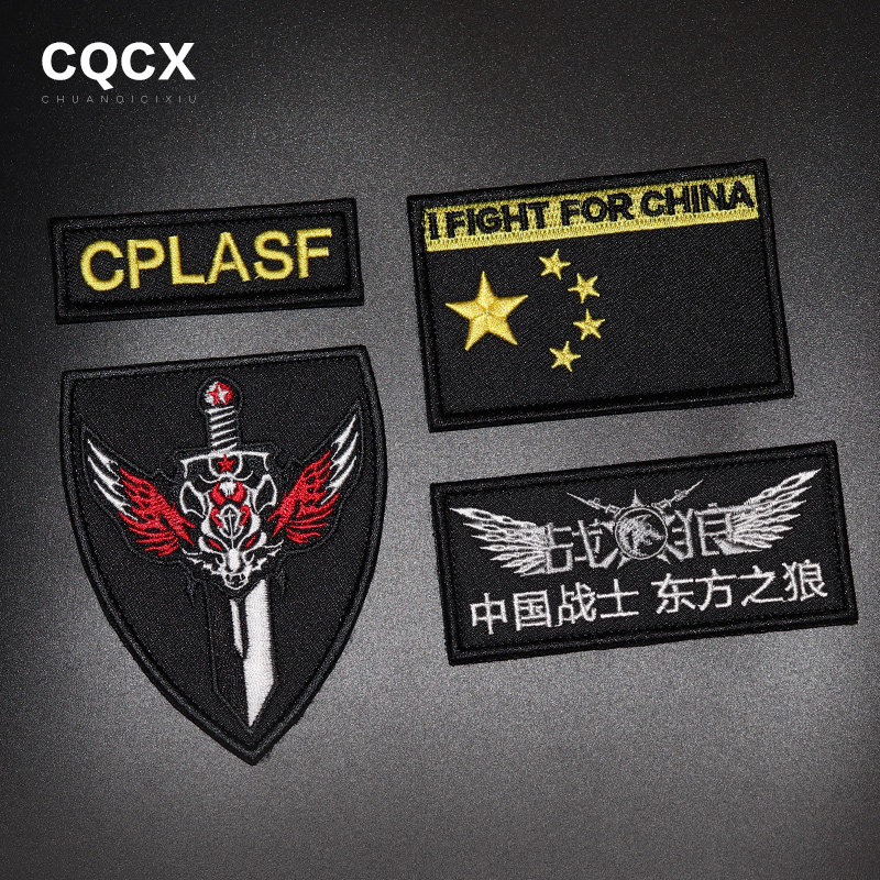 战狼魔术贴章运动户外背包魔术贴章肩章刺绣臂章胸章