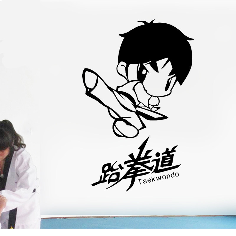 儿童卡通跆拳道玻璃门贴纸艺术中心柔道训练装饰墙贴墙贴