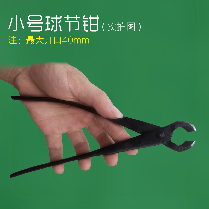 制作盆景工具球节球形修剪树疤伤口球型剪刀剪刀