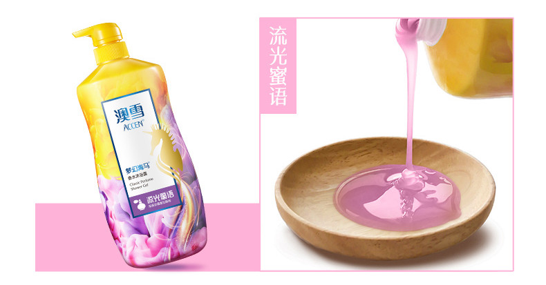 2瓶装新款健肤健康938g澳雪梦幻海马香水沐浴露沐浴露