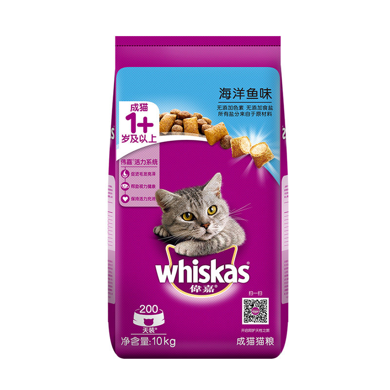 成猫专用英短加菲猫美毛海洋鱼味20斤装