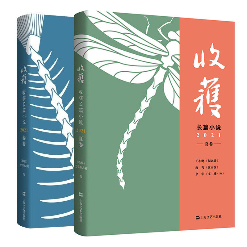 长安收获王小鹰小说虚构杨潇非荔枝番外篇时辰十二时文学作品集