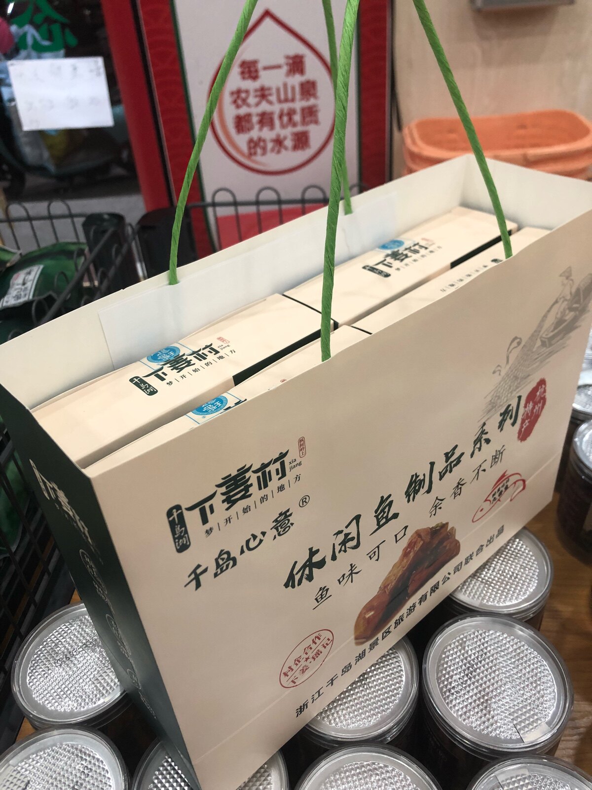 包邮 千岛湖特产 瑶记下姜村九香鱼礼盒一套4盒 开袋即食原味香辣