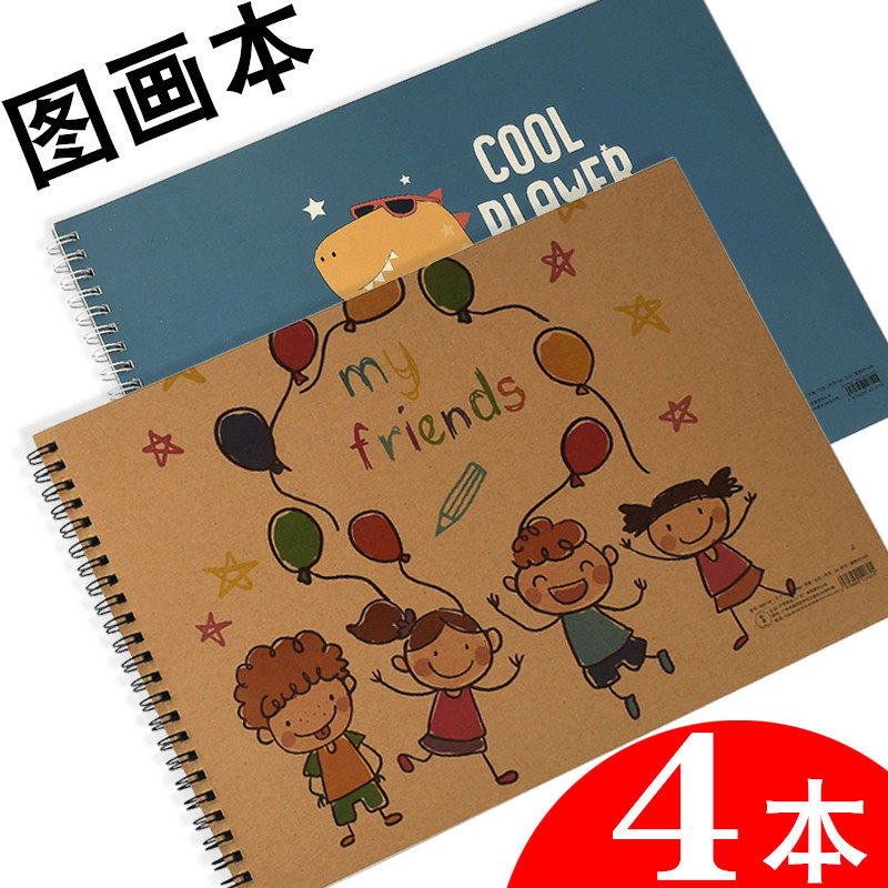 a4图画本画画本儿童幼儿园涂色书宝宝填色涂鸦本空白速写绘画套装-图1