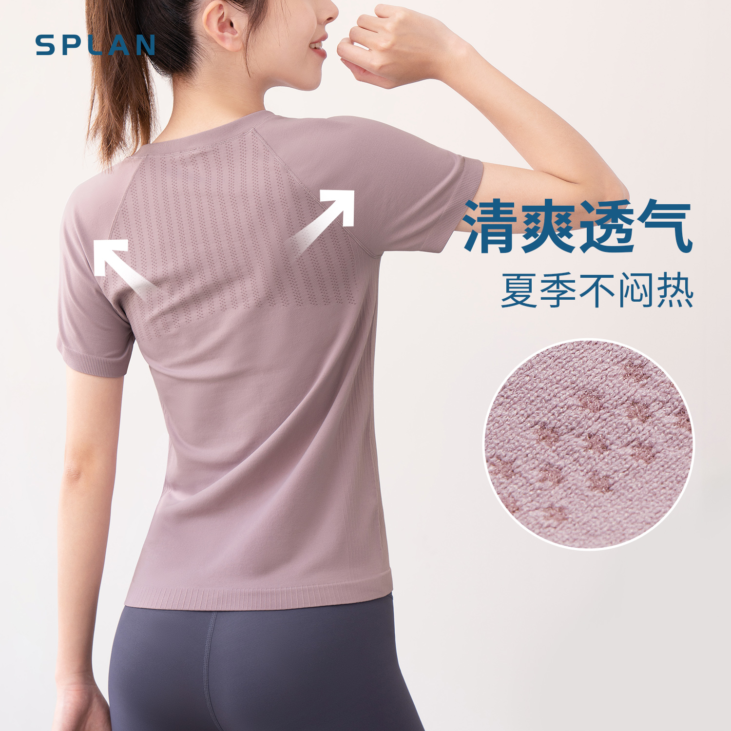 SPLAN刘畊宏速干t恤女瑜伽服上衣夏季运动短袖健身衣普拉提训练服