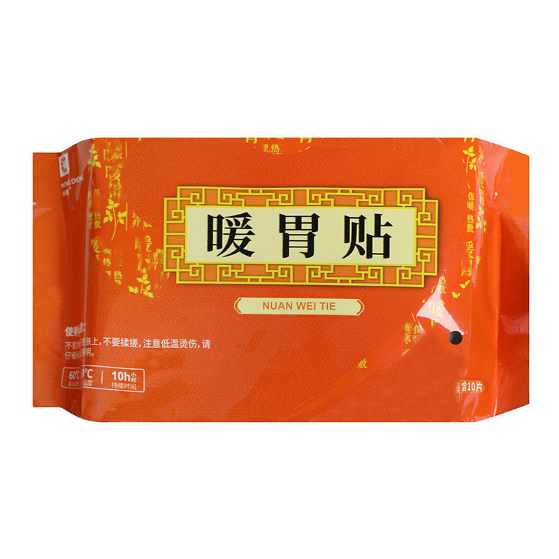 贴胃暖胃胃痛发热胀气调理胃酸打嗝养胃驱寒保暖贴