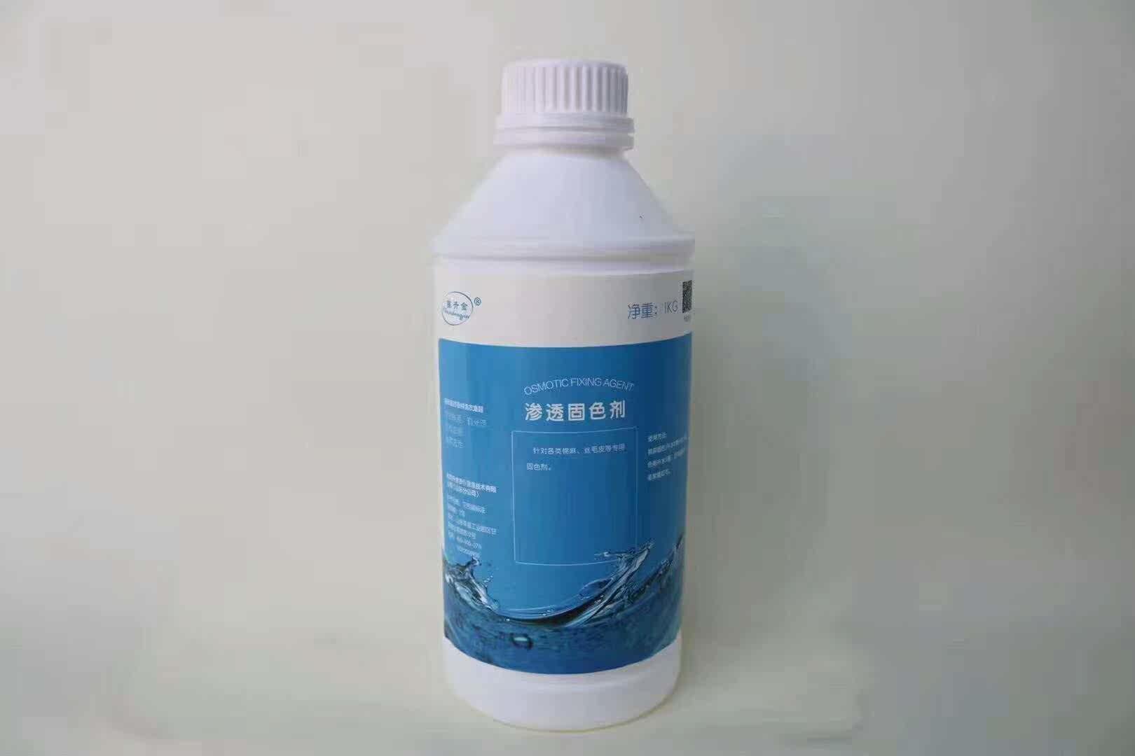 洗衣店通用固色剂,防串色.