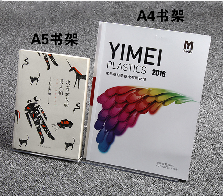 透明亚克力a5架书本书籍ipad架平板电脑展示架台大型手机托盘支架