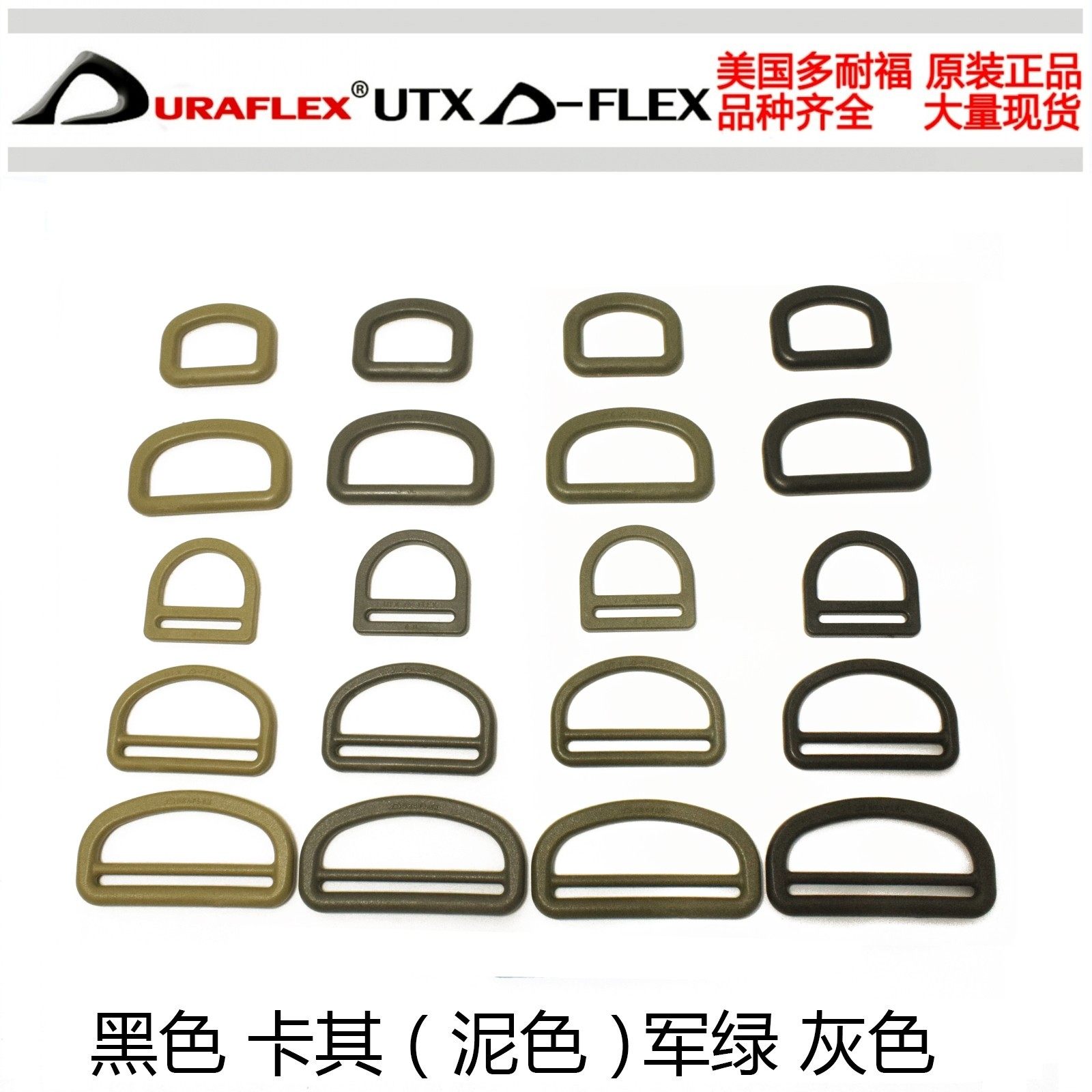 多耐福duraflexutx重型型环调节扣具背包挎包配件挂扣