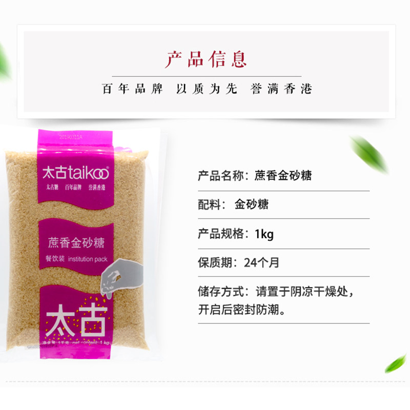 太古蔗香金砂糖1kg*2袋 太古原蔗糖赤砂糖烘焙黄糖二砂糖焦糖布雷