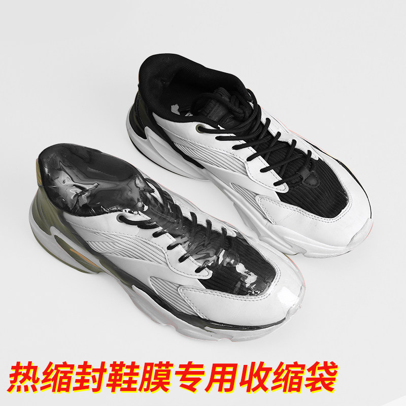 球鞋塑封鞋膜氧化热缩膜袋包鞋子保护膜高帮aj塑封膜