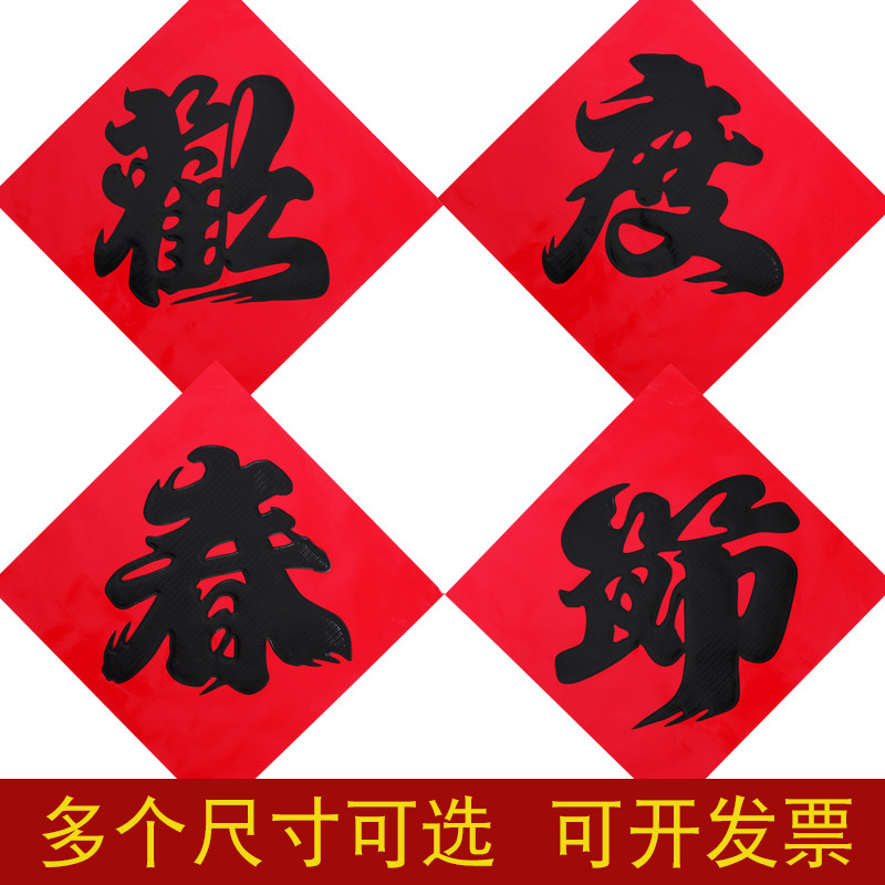 2022虎年欢度春节对联门贴新年年春节企业公司对联