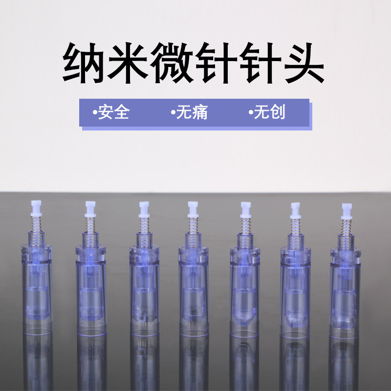 飞梭仪器微针针头电动纳米微晶片脸部导入mts驻颜9针12针36针圆晶