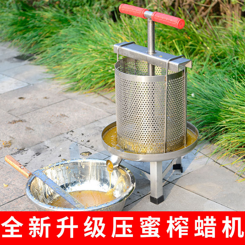 压蜜机不锈钢小型家用榨蜜机蜂蜜取蜜榨蜡压榨机养蜂摇蜜机
