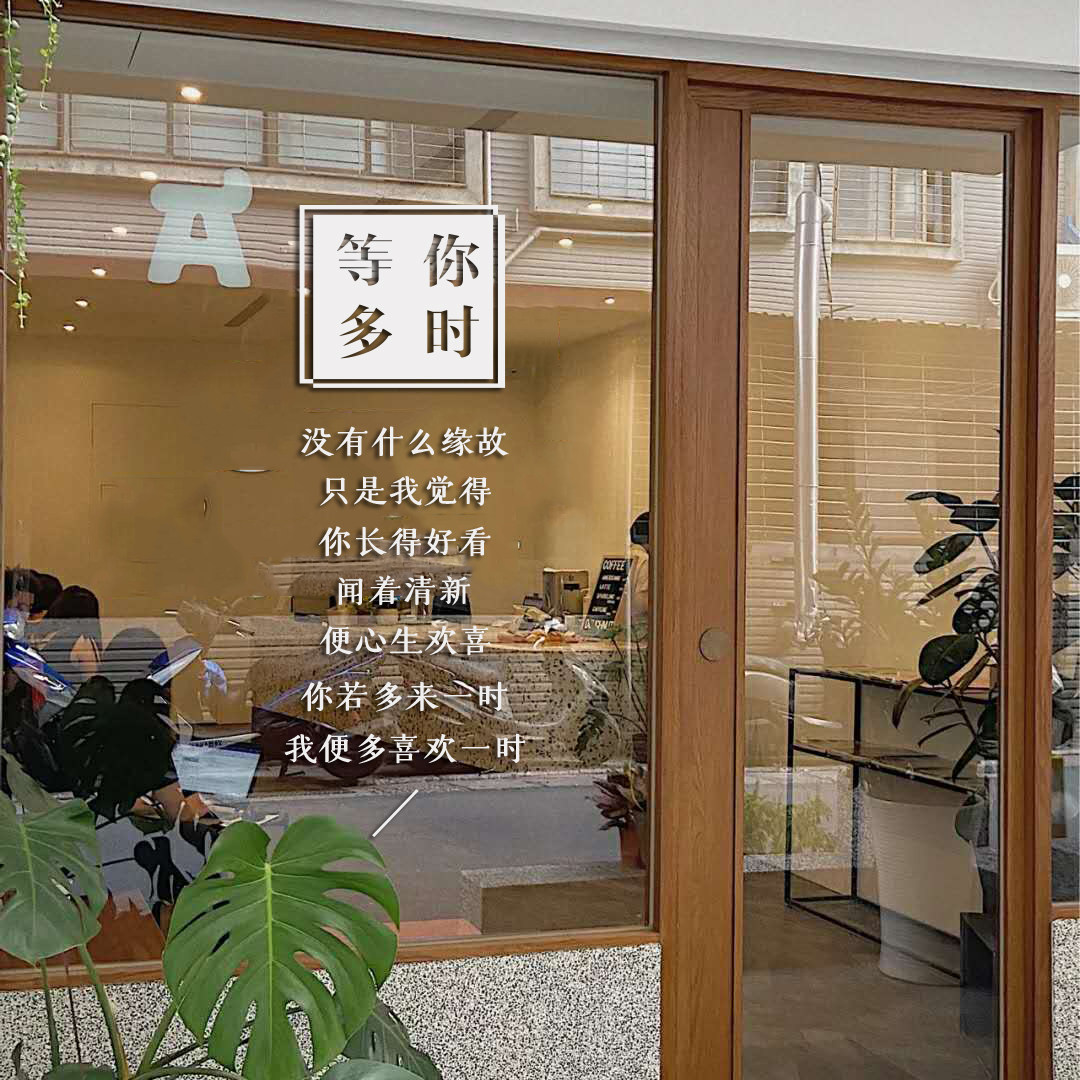 ins风情情话文字贴纸奶茶咖啡服装店美容院墙面墙贴