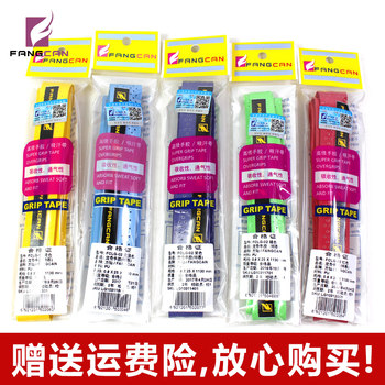 ຜ້າປູໄມ້ແບດມິນຕັນ ກາວ tennis racket towel rod fishing handle wrap strap thickened anti-slip sweat-absorbent tape