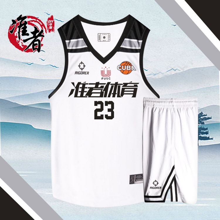 正品准者篮球套装cuba比赛球衣定制队服男女篮球服