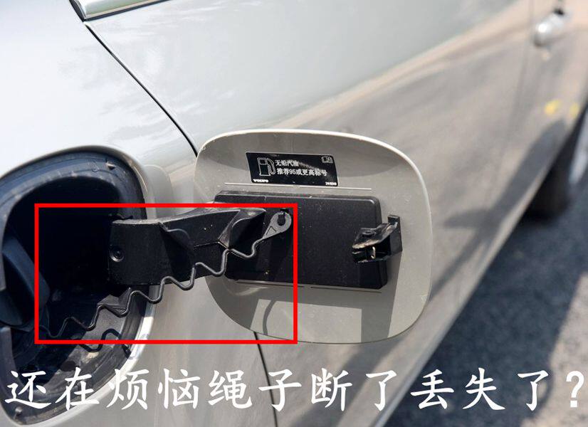 沃尔沃s60ls80lxc60xc90s40v40c30c70油箱绳子加油拉线拉绳油箱盖