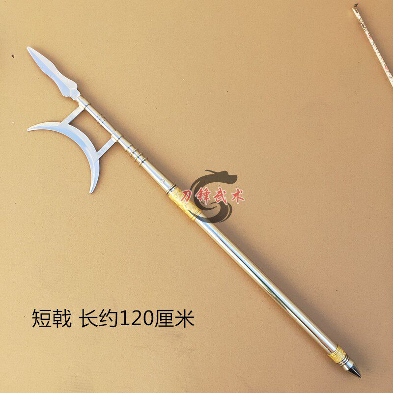 不锈钢开山武术短斧方天画戟单月戟单斧单戟短兵器更多武术装备