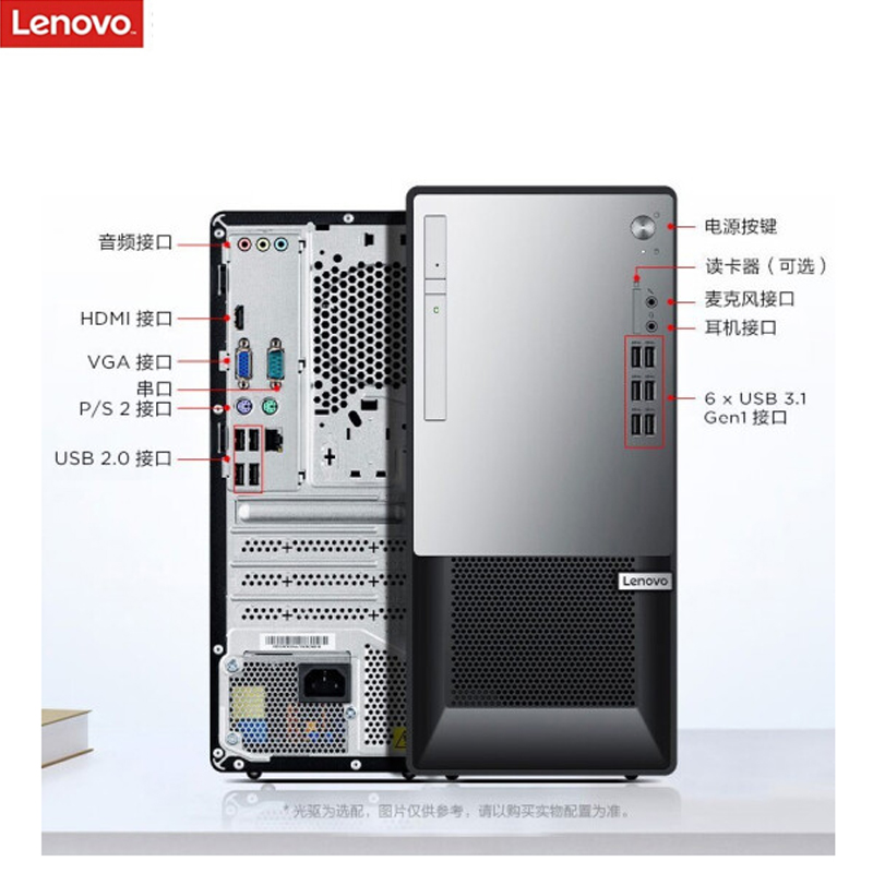 联想扬天t4900商用办公台式电脑整机2145英寸显示器十代台式整机