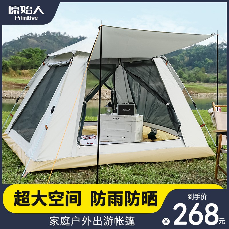 户外露营帐篷野外野餐装备室内野营用品加厚全自动折叠便携式防雨