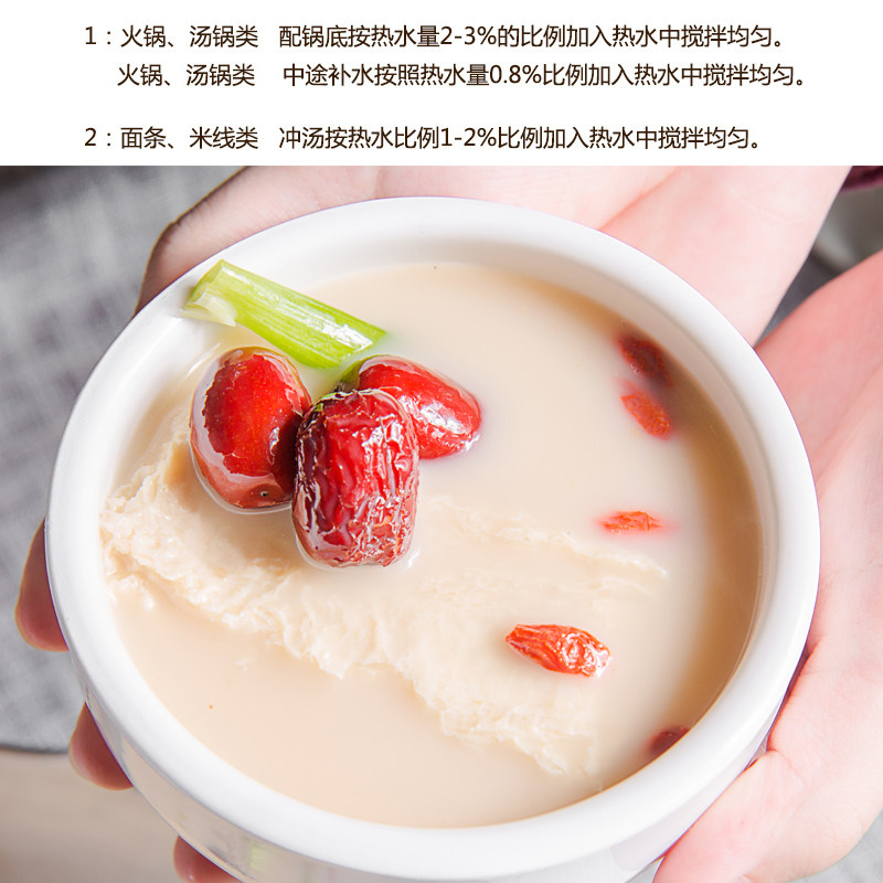 中遇高汤1kg猪骨白汤骨汤火锅麻辣烫汤底调料其它调料