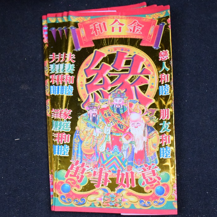 道教印章出马堂大印出马仙法印镇堂印 保家仙 胡黄常蟒印