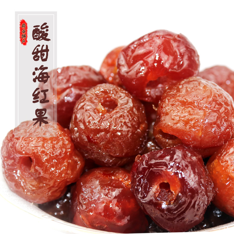 府谷海红果陕北特产蜜饯密饯果干郝彦云枣香无添加海棠果