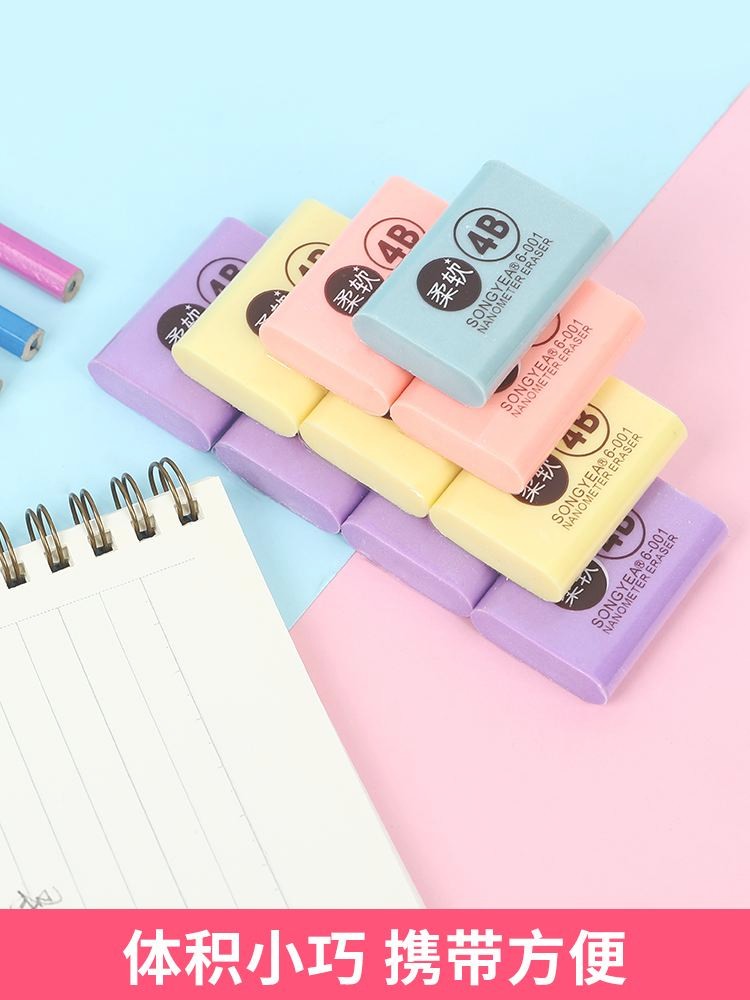 橡皮擦干净超大小学生巨型大号擦得儿童童象像橡橡皮