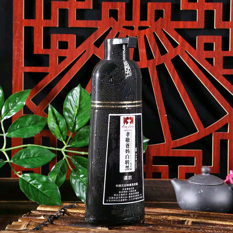 卡诗兰白转黑孝敬爸妈一洗染发剂泡沫头发白发持久洗发水