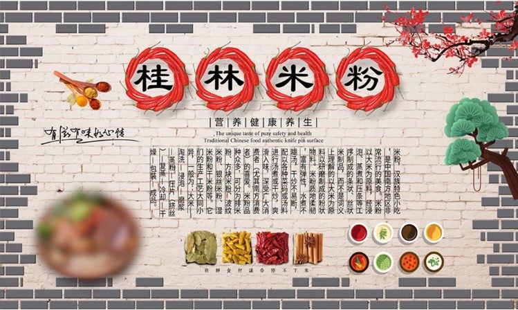 桂林米粉背景墙贴纸壁画餐厅菜馆饭店酒店餐饮美食现代装饰画