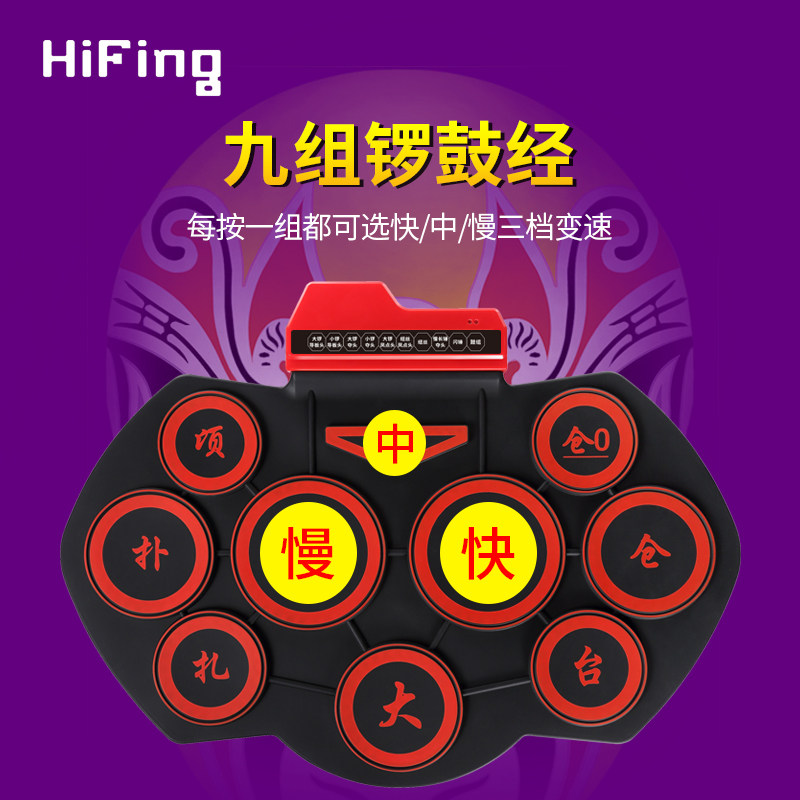 便携式戏曲电子鼓 戏迷乐打击板 专业京剧电子锣鼓 一鼓代替四人