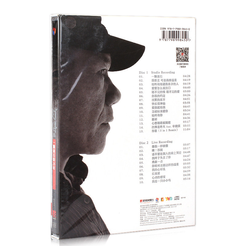 25年赵传专辑cd正版现货一颗滚石2cd出道音乐cd
