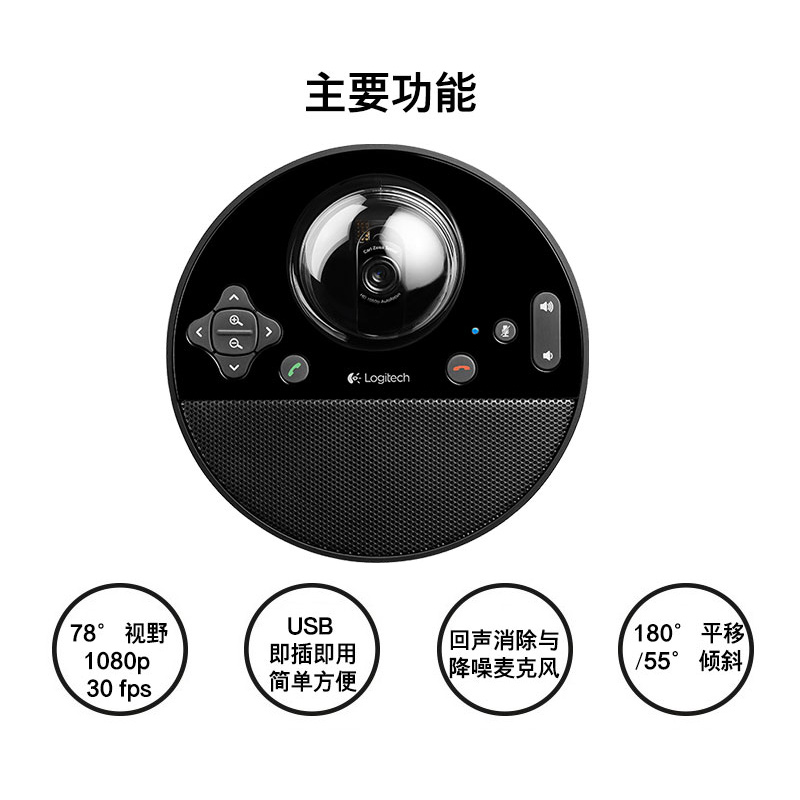 罗技bcc950高清网课直播电脑摄像头美颜网络视频会议摄像头