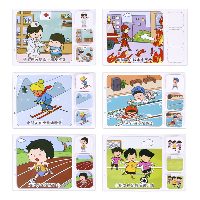 谁在在哪里幼儿幼儿园园中大班语言区蒙氏早教句式早教闪卡