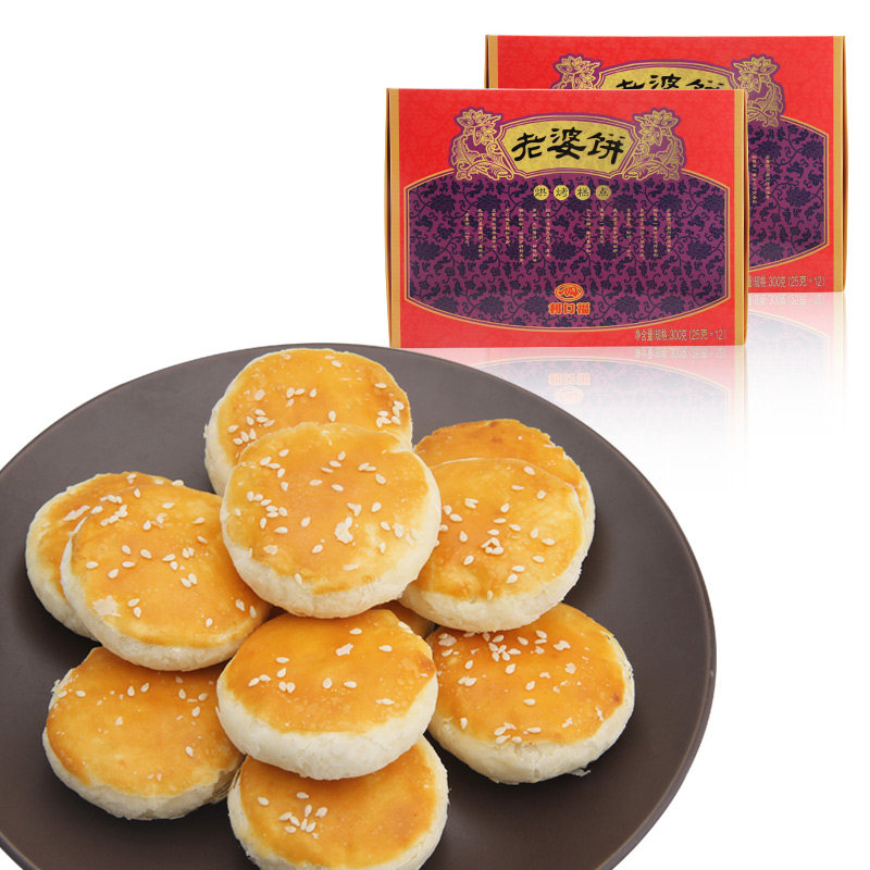 广州酒家原味老婆饼2盒广式口味零食下午茶传统糕点节日送礼手信