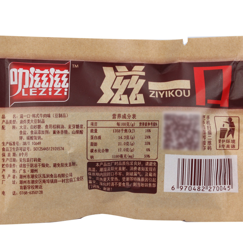 禛香肥牛手撕素肉香菇肥牛20g*30袋素食大豆制品辣条零食小吃批发