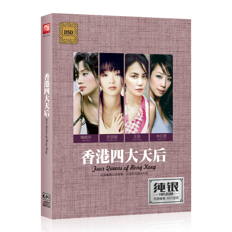 cd香港四大天后梅艳芳陈慧娴王菲林忆莲音乐cd